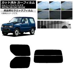 Jbgς J[tB XYL Wj[/Ch/VG JB23/JB33/JB43 NC UV fM AZbg() Iׂ9tBJ[ AP-WFNC0159-RDR2 Cut car film