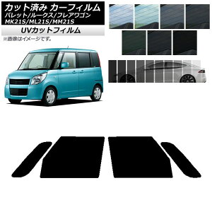J[tB [NX tAS pbg(SW) ML21S MM21S MK21S tghAZbg SK UV Iׂ13tBJ[ AP-WFSK0152-FD Car film