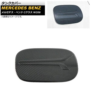 �^���N�J�o�[ �����Z�f�X�E�x���c C�N���X W206 2021�N07���` �u���b�N�J�[�{�� ABS������ AP-XT1336 Tank cover