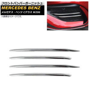 tgop[K[jbV ZfXExc CNX W206 2021N07` ʃVo[ ABS AP-XT1340-KSI F1Zbg(4) Front bumper garnish