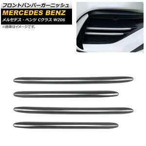 tgop[K[jbV ZfXExc CNX W206 2021N07` }bgVo[ ABS AP-XT1340-MSI F1Zbg(4) Front bumper garnish