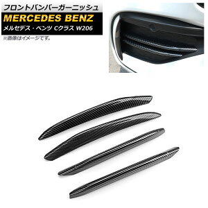 �t�����g�o���p�[�K�[�j�b�V�� �����Z�f�X�E�x���c C�N���X W206 C180,C200,C220,C260,C300 2021�N07���` �u���b�N�J�[�{�� ABS������ AP-XT1341-BKC �����F1�Z�b�g(4��) Front bumper garnish