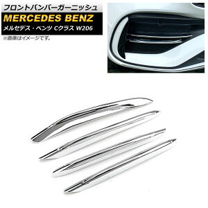 tgop[K[jbV ZfXExc CNX W206 C180,C200,C220,C260,C300 2021N07` ʃVo[ ABS AP-XT1341-KSI F1Zbg(4) Front bumper garnish