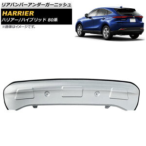 Aop[A_[K[jbV g^ nA[/nA[nCubh 80n 2020N06` }bgVo[ AP-XT1353-R-MSI Rear bumper under garnish