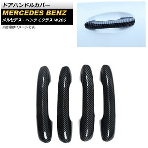 �h�A�n���h���J�o�[ �����Z�f�X�E�x���c C�N���X W206 C180,C200,C220,C260,C300 2021�N07���` �u���b�N�J�[�{�� ABS������ AP-XT1356-A-BKC �����F1�Z�b�g(4��) Door handle cover