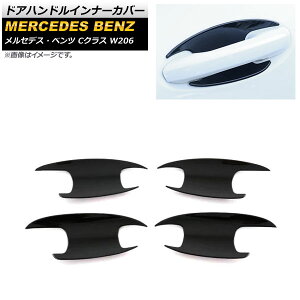 �h�A�n���h���C���i�[�J�o�[ �����Z�f�X�E�x���c C�N���X W206 C180,C200,C220,C260,C300 2021�N07���` �u���b�N ABS������ AP-XT1356-B-BK �����F1�Z�b�g(4��) Door handle inner cover