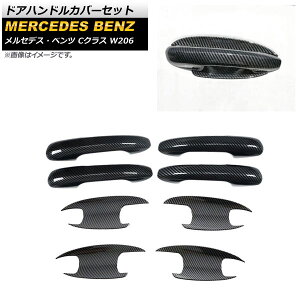 �h�A�n���h���J�o�[�Z�b�g �����Z�f�X�E�x���c C�N���X W206 C180,C200,C220,C260,C300 2021�N07���` �u���b�N�J�[�{�� ABS������ AP-XT1356-AB-BKC �����F1�Z�b�g(8��) Door handle cover set