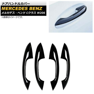 hAnhJo[ ZfXExc CNX W206 C180,C200,C220,C260,C300 2021N07` ubN ABS n[t^Cv F1Zbg(4) AP-XT1371-BK Door handle cover
