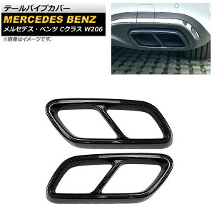 e[pCvJo[ ZfXExc CNX W206 C180,C200,C220,C260,C300 2021N07` ubNJ[{ ABS AP-XT1374-BKC F1Zbg(E) Tail pipe cover