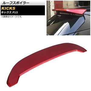 ルーフスポイラー ニッサン キックス P15 2020年06月〜 レッド ABS製 AP-XT1378-RD Roof spoiler
