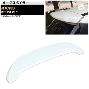 ルーフスポイラー ニッサン キックス P15 2020年06月〜 ホワイト ABS製 AP-XT1378-WH Roof spoiler