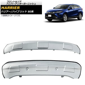 tgA op[A_[K[jbV g^ nA[/nA[nCubh 80n 2020N06` }bgVo[ AP-XT1353-FR-MSI F1Zbg(2) Front rear bumper under garnish