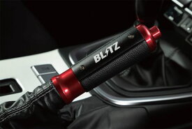ブリッツ/BLITZ ハンドブレーキレバー トヨタ GR86 ZN8 FA24 2021年10月～ Hand brake lever