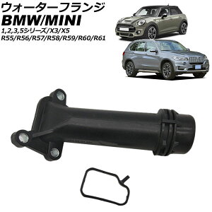 EH[^[tW MINI(BMW) R55/R56/R57/R58/R59/R60/R61 2007N`2015N Water flango