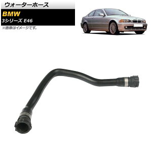 �E�H�[�^�[�z�[�X BMW 3�V���[�Y E46 320i/323i/325i/328i/330i 1998�N�`2005�N AP-4T1168 Water hose