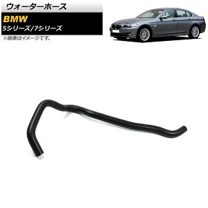 �E�H�[�^�[�z�[�X BMW 5�V���[�Y F10/F11 523i/528i/530i 2010�N�`2013�N Water hose