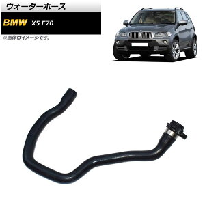 EH[^[z[X BMW X5 E70 3.0si/xDrive30i 2007N`2010N AP-4T1176 Water hose