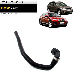 EH[^[z[X BMW X6 E71/E72/F16 2008N`2019N Water hose