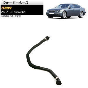�E�H�[�^�[�z�[�X BMW 7�V���[�Y E65/E66 760i/760Li 2003�N�`2008�N AP-4T1211 Water hose