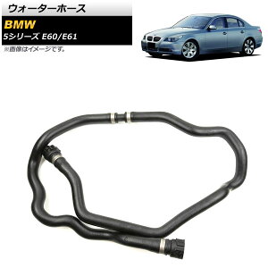 �E�H�[�^�[�z�[�X BMW 5�V���[�Y E60/E61 520i/525i/530i 2003�N�`2010�N AP-4T1213 Water hose
