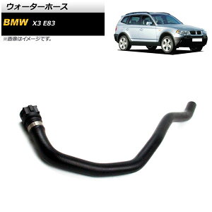 �E�H�[�^�[�z�[�X BMW X3 E83 2.5i/3.0i 2004�N�`2006�N AP-4T1223 Water hose