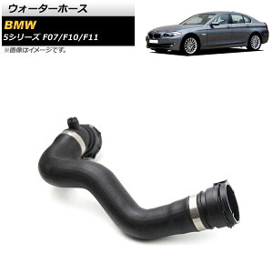 �E�H�[�^�[�z�[�X BMW 5�V���[�Y F07/F10/F11 520i/528i 2010�N�`2017�N AP-4T1233 Water hose