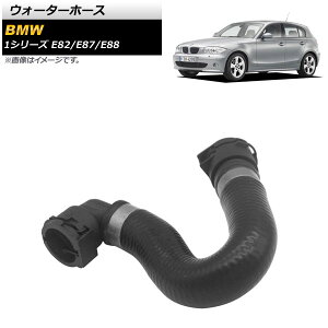 �E�H�[�^�[�z�[�X BMW 1�V���[�Y E82/E87/E88 116i/118i/120i 2004�N�`2012�N AP-4T1234 Water hose