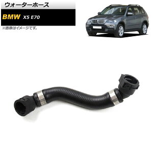 �E�H�[�^�[�z�[�X BMW X5 E70 3.0si/4.8i/xDrive30i/xDrive48i 2007�N�`2010�N AP-4T1239 Water hose