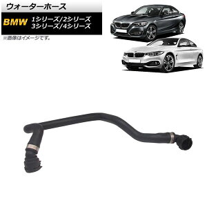 EH[^[z[X BMW 1V[Y F20/F21 125i 2014N`2016N Water hose
