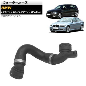 EH[^[z[X BMW 3V[Y E90/E91 323i/325i/330i/325xi/330xi 2005N`2012N Water hose