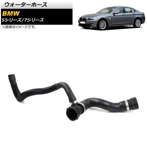 EH[^[z[X BMW 5V[Y F10/F11 523i/528i/530i 2010N`2013N Water hose