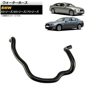 EH[^[z[X BMW 7V[Y F01/F02 740i/750i/740Li/750Li/760Li 2009N`2012N Water hose
