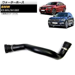 EH[^[z[X BMW X4 G02 xDrive30i 2018N`2019N Water hose