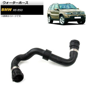 �E�H�[�^�[�z�[�X BMW X5 E53 3.0i 2000�N�`2006�N AP-4T1283 Water hose