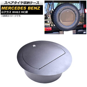 XyA^C[P[X ZfXExc GNX W463 G500,G550,G63,G65 MCO 1994N`2019N PPf AP-AS566 Spare tire storage case