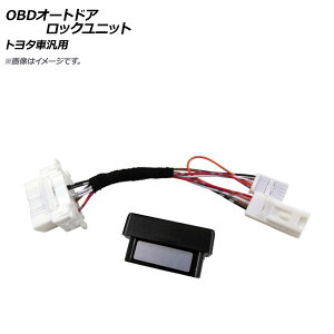 AP OBD I[ghAbNjbg g^Ԕėp AP-EC685 auto door lock unit