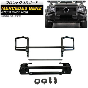 tgOK[h ZfXExc GNX W463 G350,G500 MC 2018N` ubN XeX AP-FG468 Front grill guard