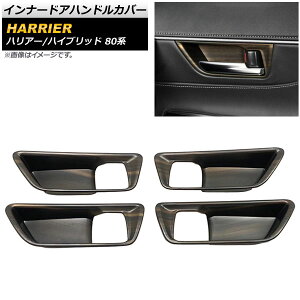 Ci[hAnhJo[ g^ nA[/nA[nCubh 80n ؖ ABS AP-IT1650-BRWD F1Zbg(4) Innavual handle cover