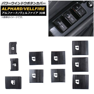 p[EChE{^Jo[ g^ At@[h/Ft@CA 30n ubN AP-IT1651-BK F1Zbg(10) Power window button cover