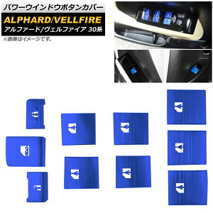 p[EChE{^Jo[ g^ At@[h/Ft@CA 30n u[ AP-IT1651-BL F1Zbg(10) Power window button cover