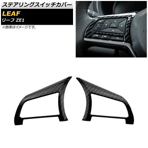 XeAOXCb`Jo[ jbT [t ZE1 2017N10` ubNJ[{ ABS AP-IT1711-BKC F1Zbg(2) Steering switch cover