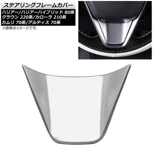 XeAOt[Jo[ g^ J 70n 2017N07` }bgVo[ ABS Steering frame cover