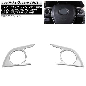 XeAOXCb`Jo[ g^ nA[/nA[nCubh 80n 2020N06` }bgVo[ ABS Steering switch cover