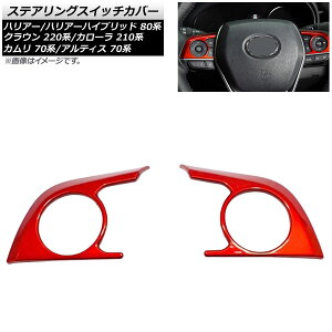 XeAOXCb`Jo[ g^ nA[/nA[nCubh 80n 2020N06` bh ABS Steering switch cover