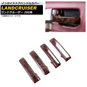 CTChhAnhJo[ g^ hN[U[ 200n 2007N09`2021N07 ؖ ABS AP-IT1716-BRWD F1Zbg(4) Inside door handle cover