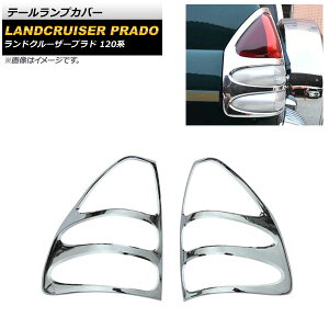 e[vJo[ g^ hN[U[vh 120n ʃVo[ ABS AP-RF106 F1Zbg(E) Tail lamp cover