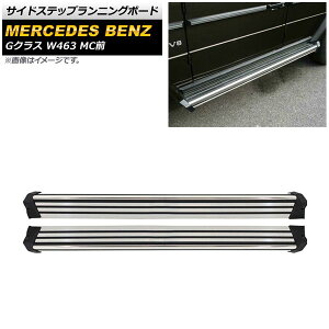 TChXebvjO{[h ZfXExc GNX W463 G500,G550,G63,G65 MCO 2001N`2019N Vo[ XeX AP-SG226 F1Zbg(E) Side step running board