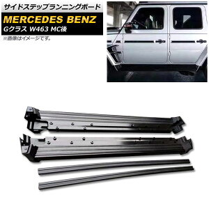 TChXebvjO{[h ZfXExc GNX W463 2018N` ubN A~jE/XeX AP-SG227-BK F1Zbg(E) Side step running board