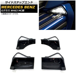 TChXebvGh ZfXExc GNX W463 G350,G500,G55,G63,G65 MCO 1994N`2019N LEDCgt AP-SG228 F1Zbg(4) Side step end