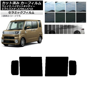 J[tB sNVXK EFCN/nC[bgLfB[ LA700/710A,S,V AhAZbg IR UV fM Iׂ13tBJ[ AP-WFIR0165-RD Car film